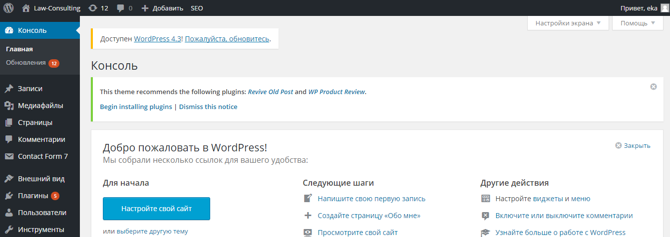 Дружественный интерфейс wordpress
